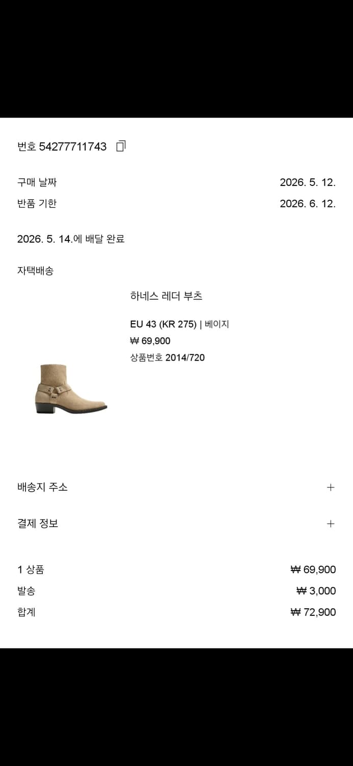 ZARA 하네스 레더 부츠 베이지 43 (275) 상품이미지6