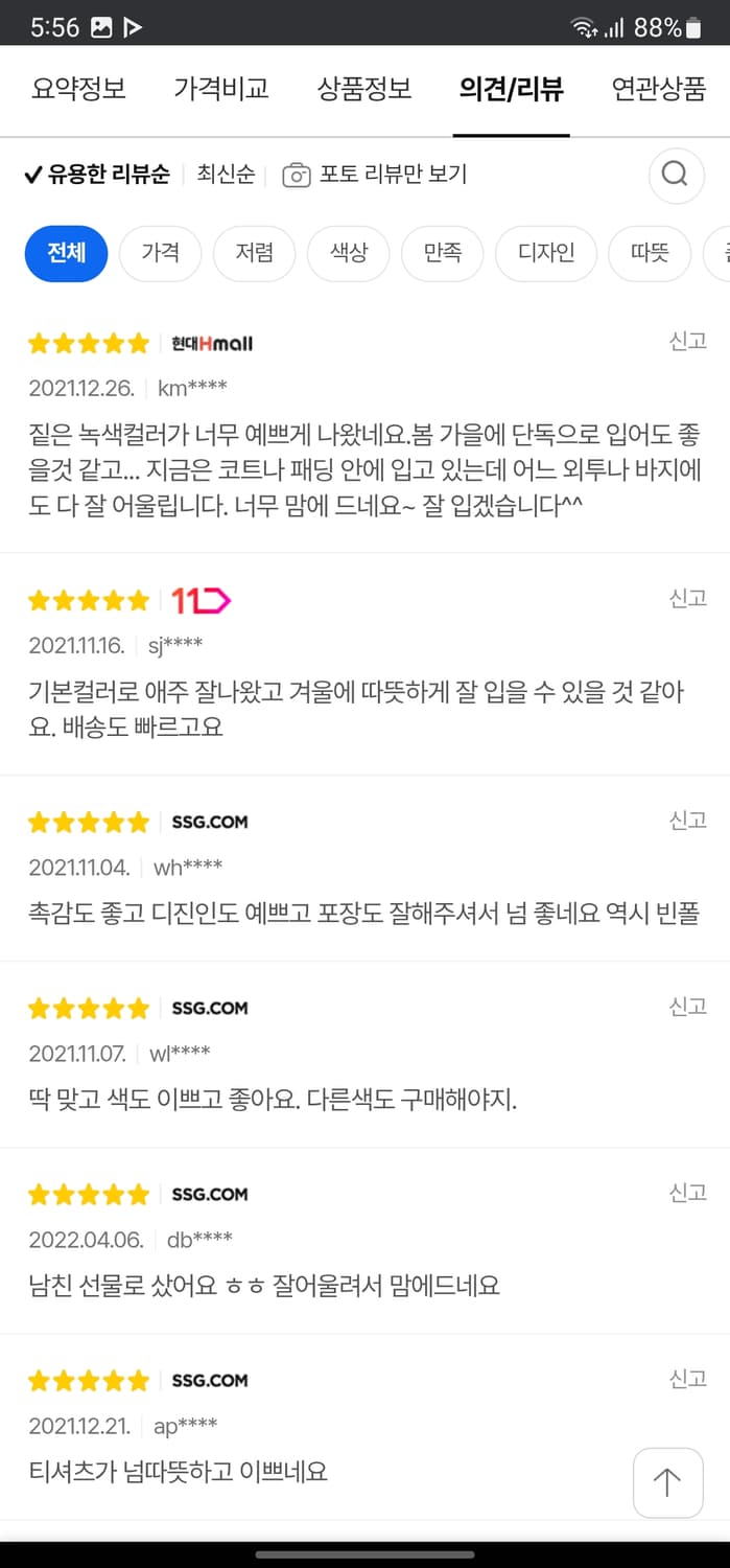빈폴 케이블 니트 상품이미지8