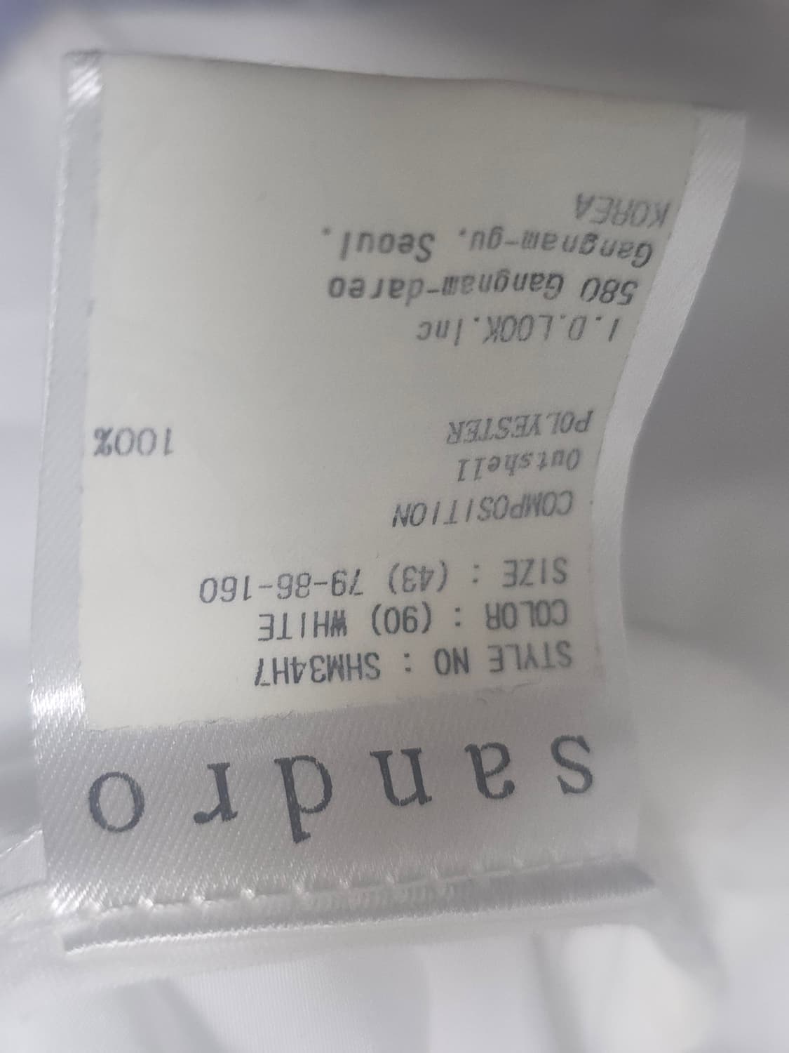 산드로 SANDRO 화이트 바람막이 집업 자켓 90 상품이미지4