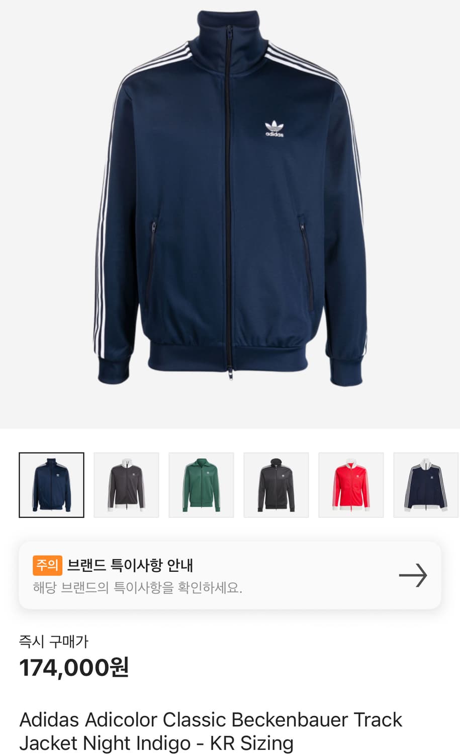 아디다스 져지 나이트 인디고 1일 대여 받아요 상품이미지3