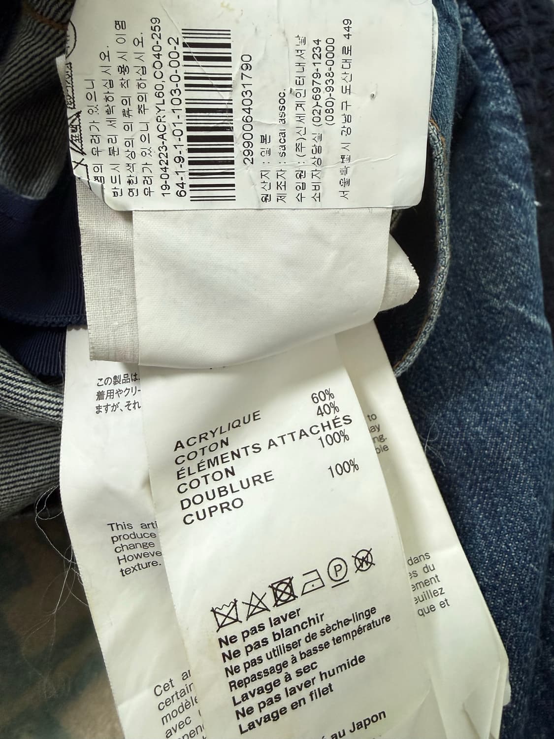 SACAI 사카이 데님 트위드 자켓 상품이미지6