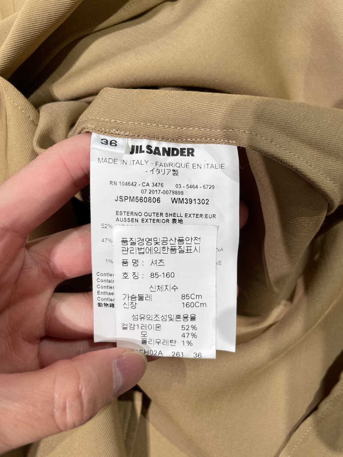 질샌더 베이지 논 버튼 타이 슬리브 레이온 셔츠 상품이미지8