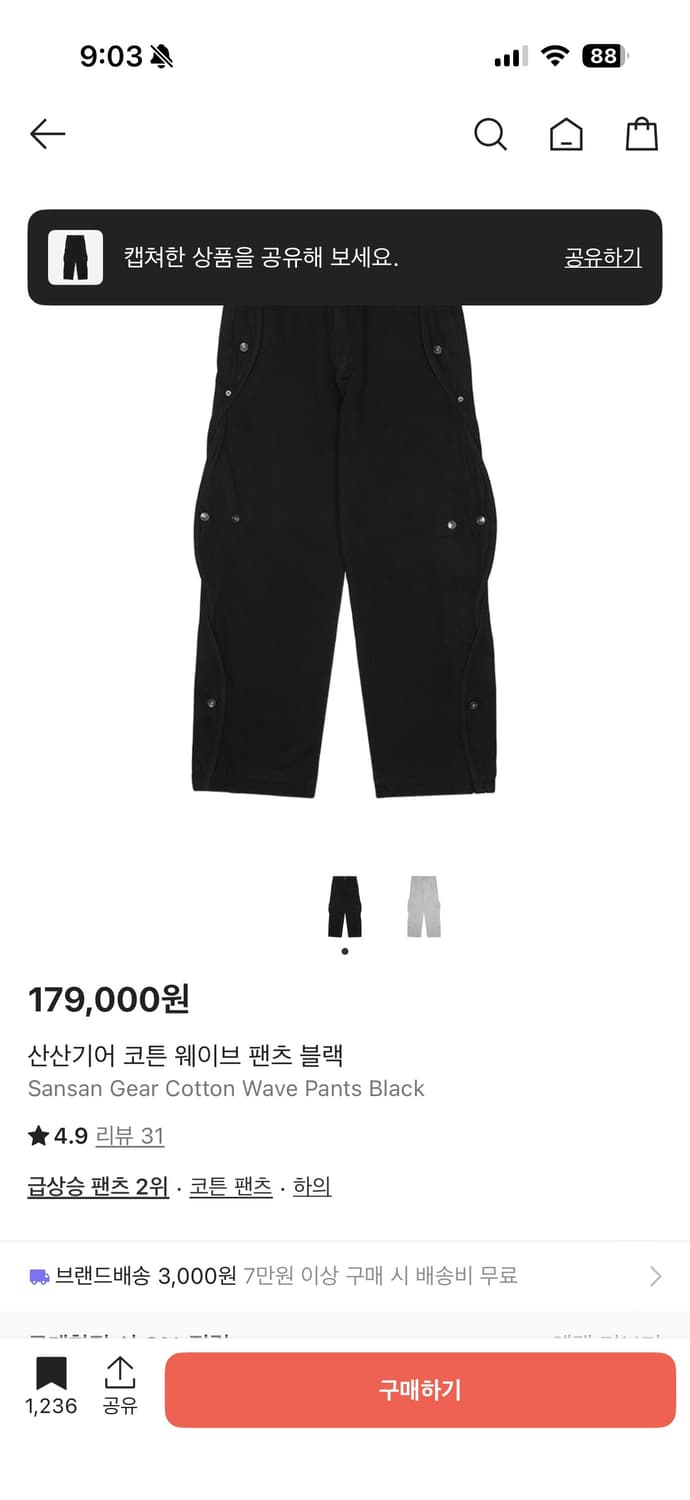 산산기어 코튼 웨이브 팬츠 2 상품이미지1