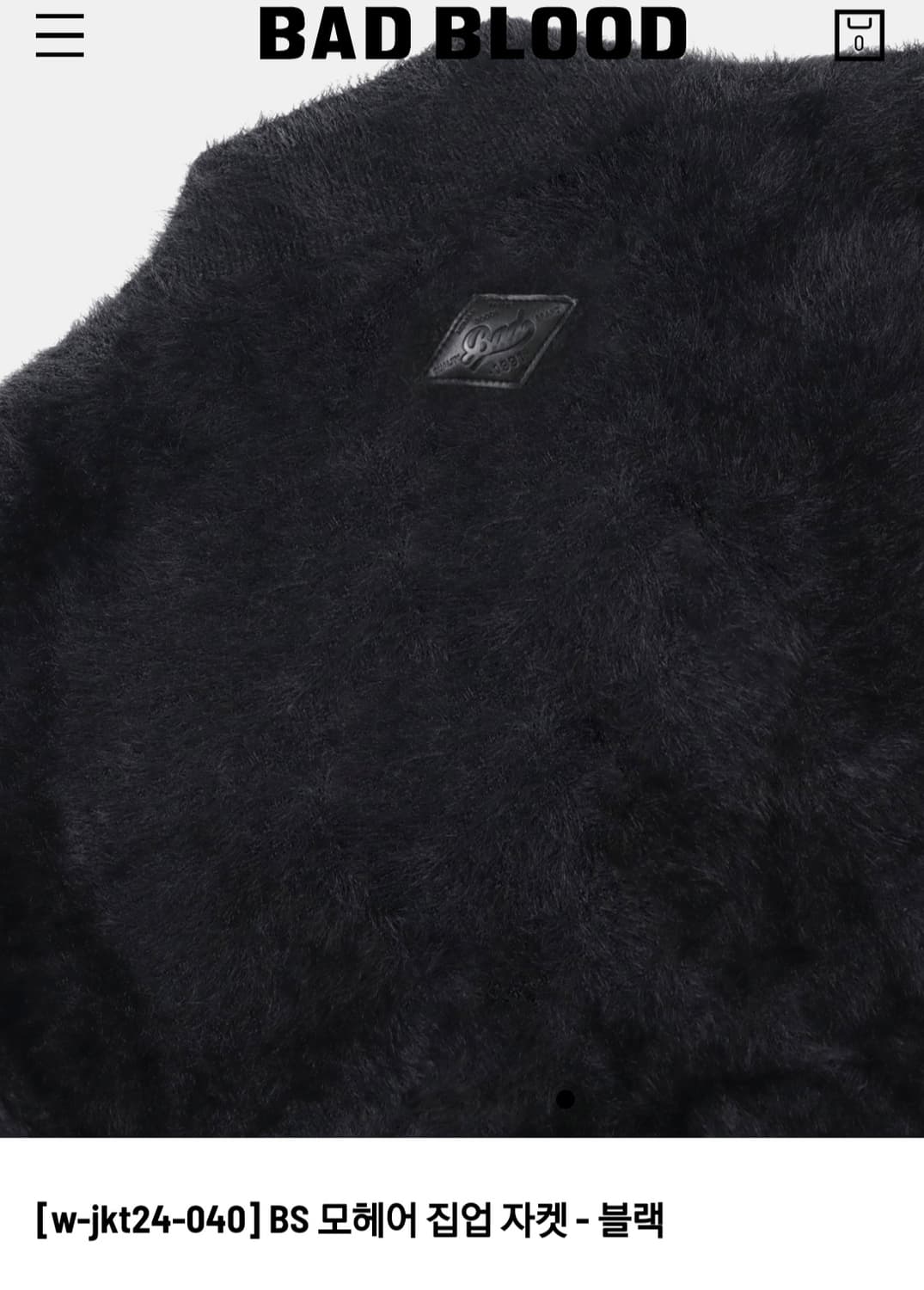 (새상품)배드블러드 모헤어 집업 자켓 블랙 상품이미지3