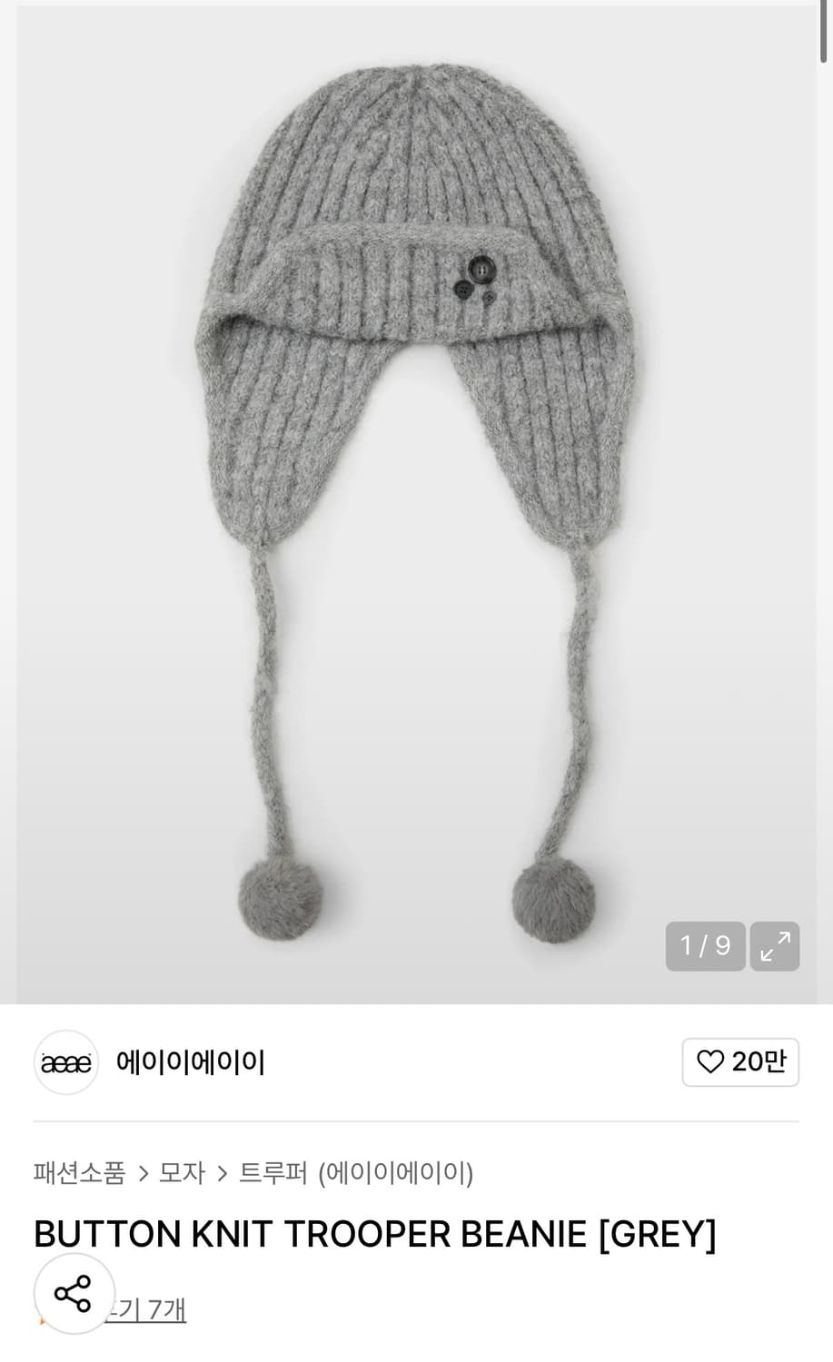 aeae 니트 비니 그레이 상품이미지1