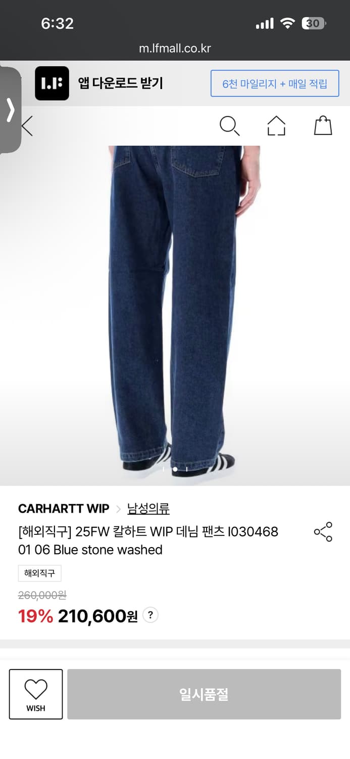 칼하트 윕 Landon Pants Blue Stone Washed 상품이미지5