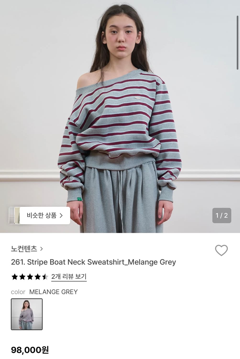 노컨텐츠 스트라이프 보트넥 맨투맨 멜란지그레이 상품이미지1