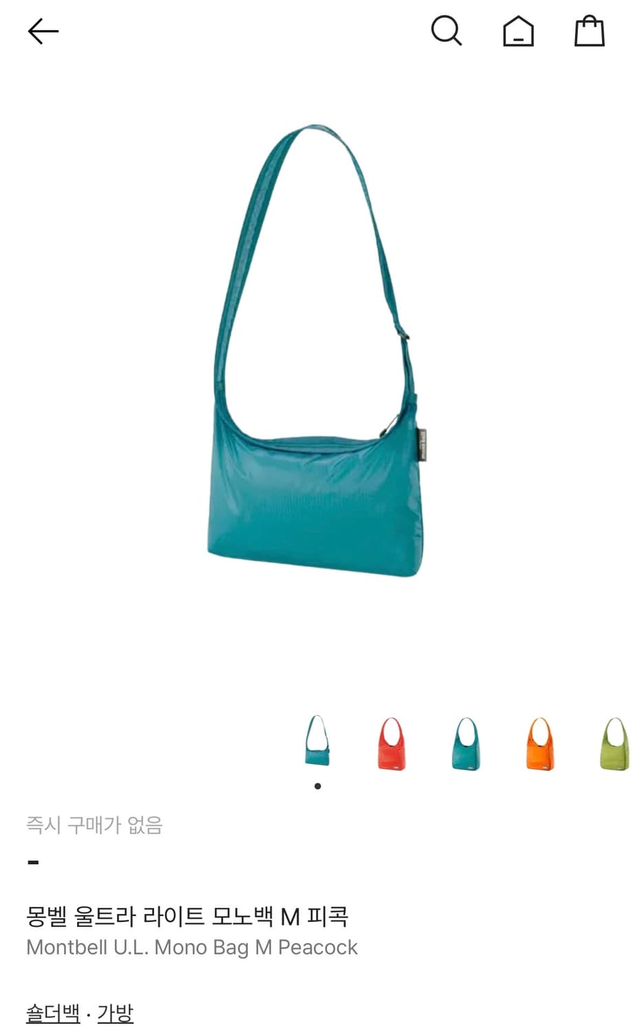 Montbell 라이트 모노백 - 피콕 상품이미지1