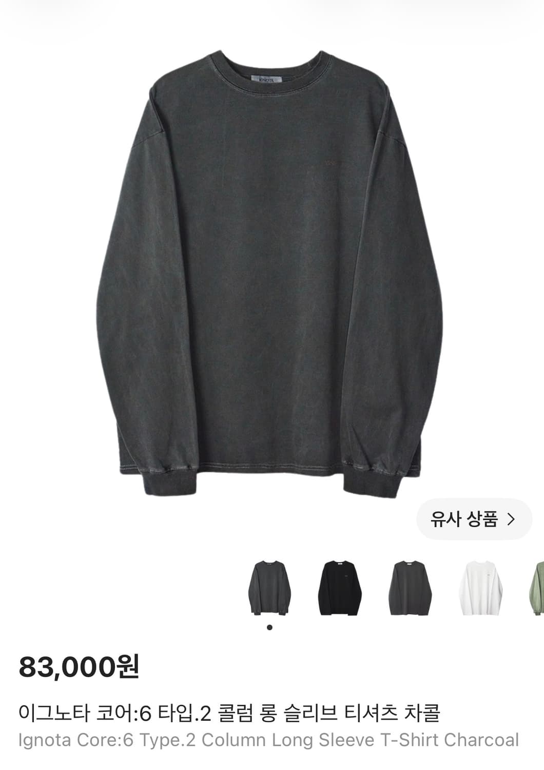 Ignota Core:6 Type.2 Column Long Sleeve  상품이미지3