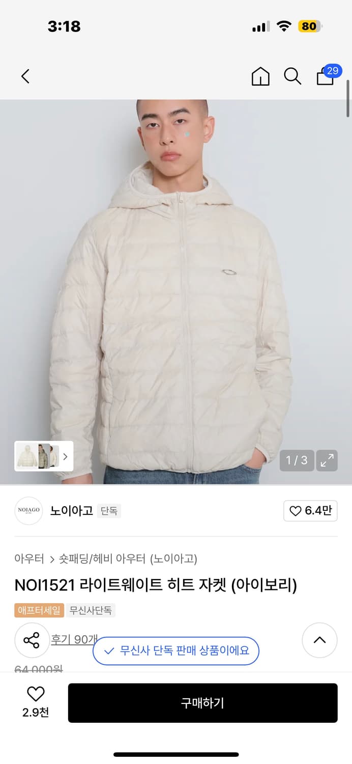 노이아고 경량 상품이미지1