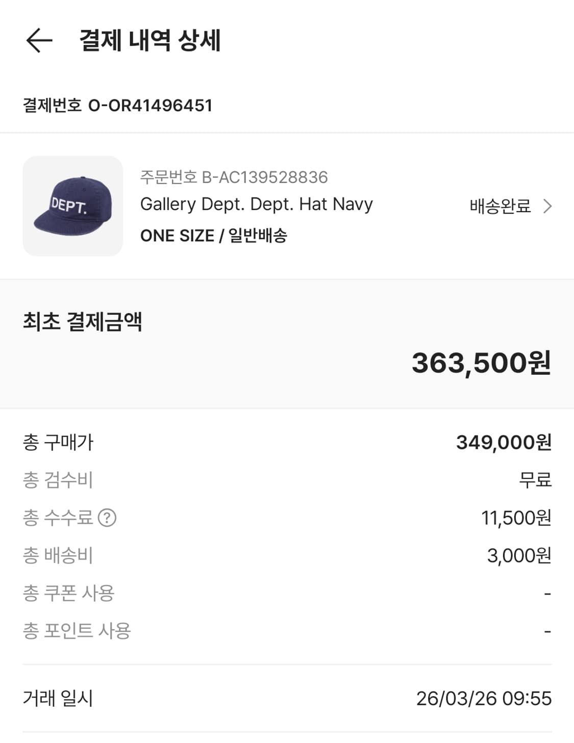 갤러리 디파트먼트 디파트먼트 햇 네이비 판매합니다 상품이미지7