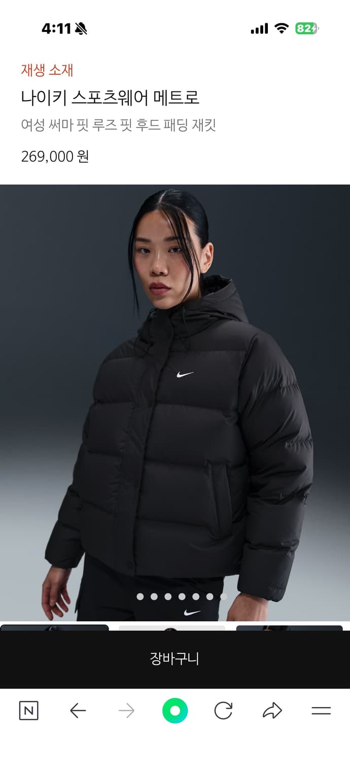 나이키 스포츠웨어 메트로 써마 핏 루즈 핏 후드 패딩 재킷 L사이즈 상품이미지1