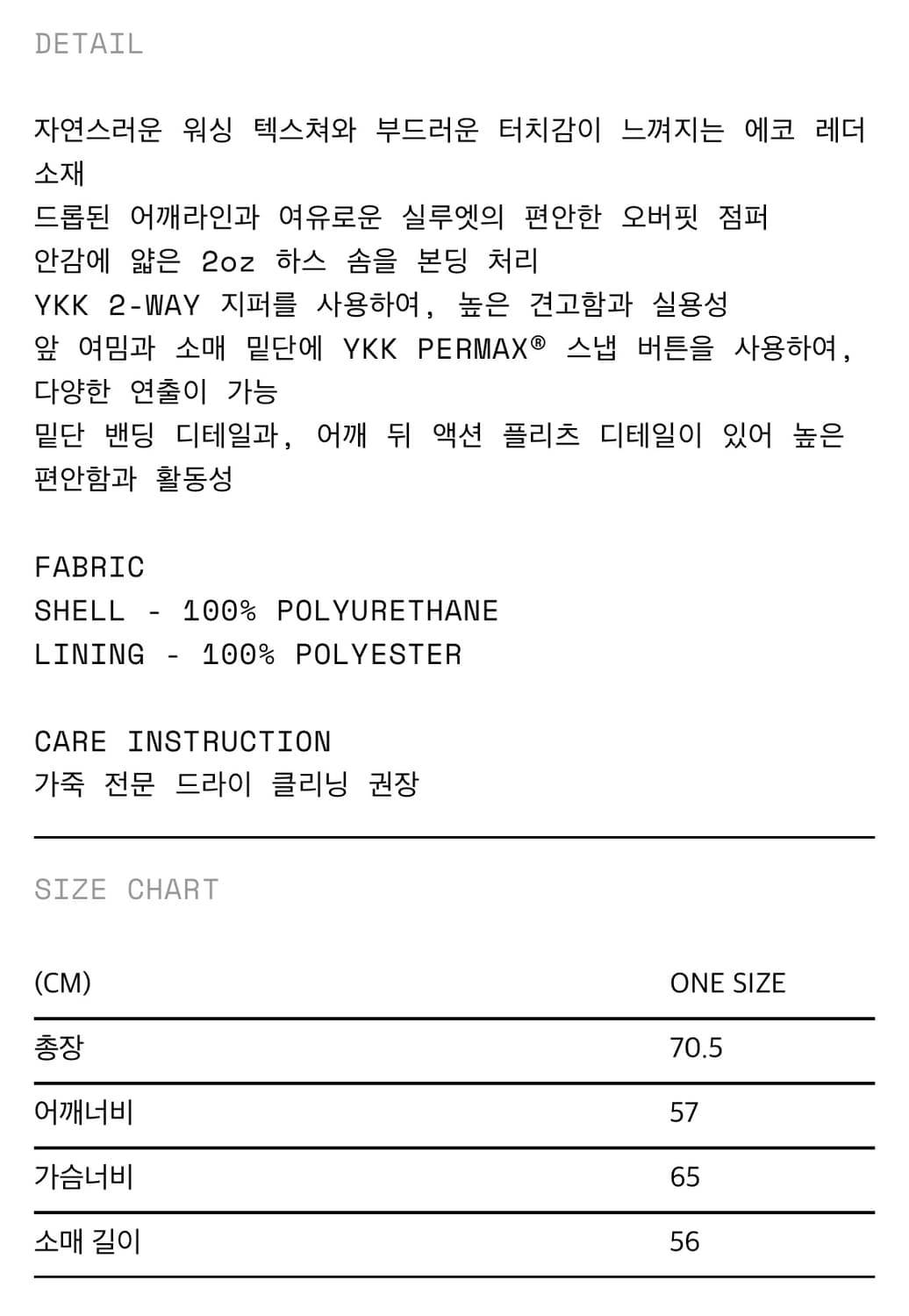 카셀 오버사이즈 레더 자켓 점퍼 cacele 상품이미지9