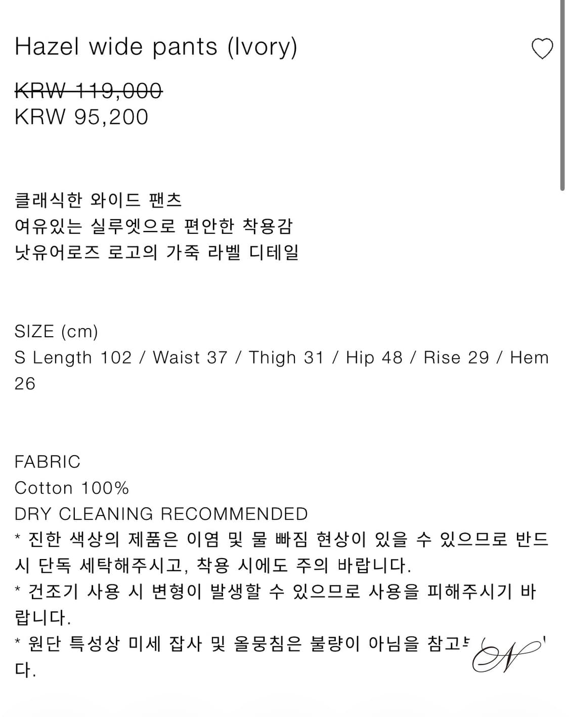 낫유어로즈 hazel wide pants 상품이미지3