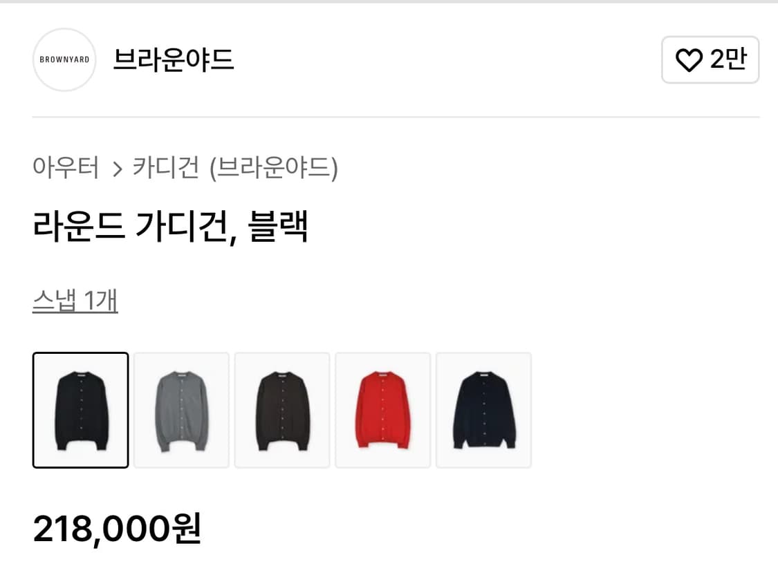 브라운야드 라운드넥 가디건 새제품 급처분합니다 상품이미지2