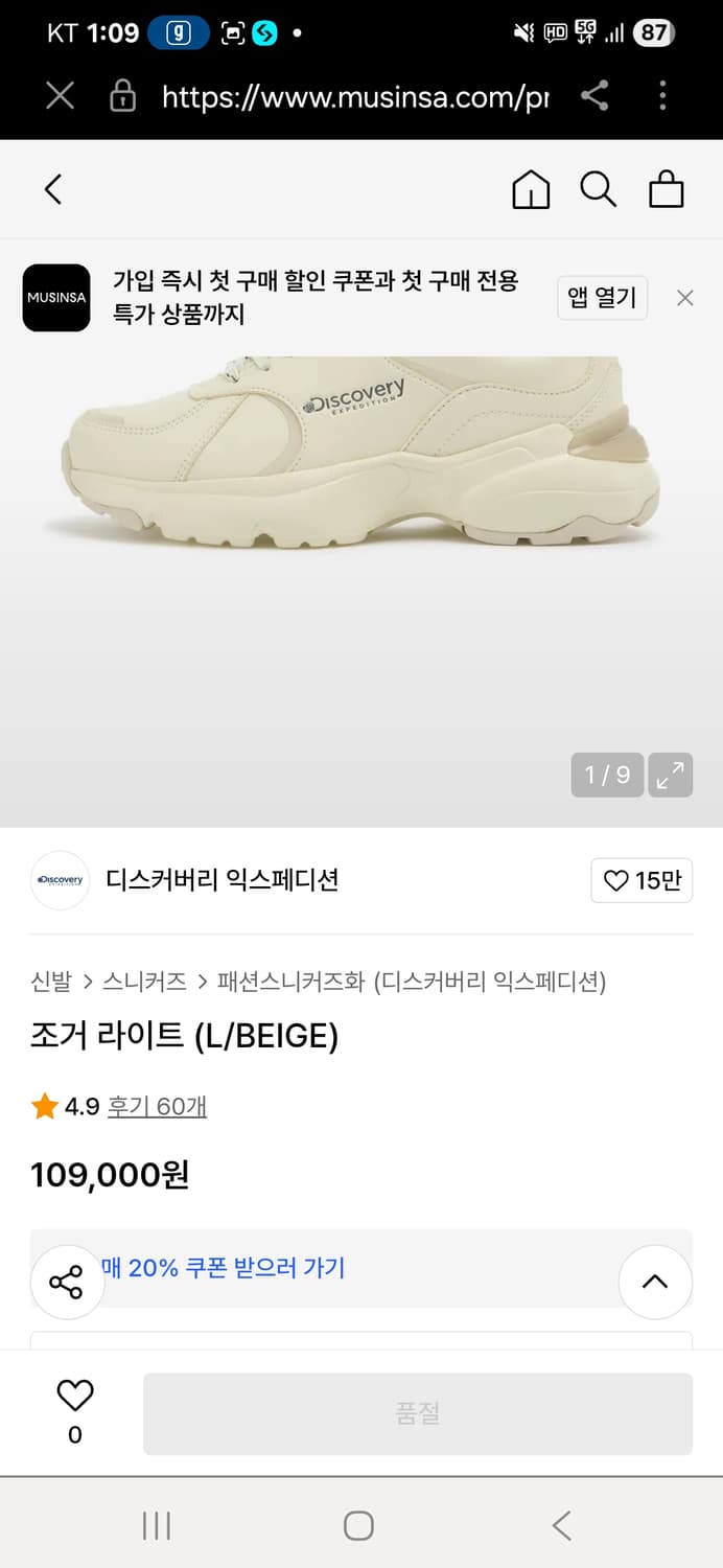 디스커버리 익스페디션 조거라이트 운동화 245 상품이미지10