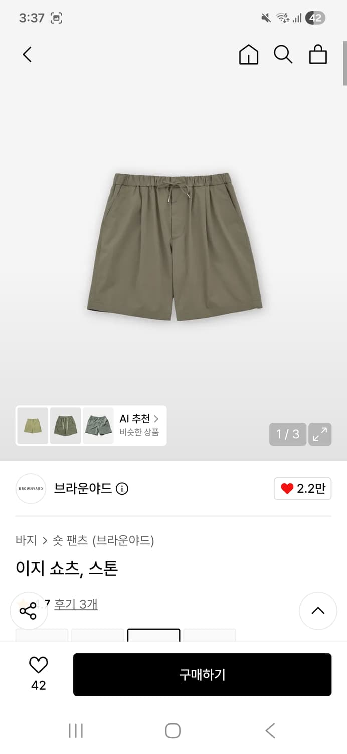 브라운야드 이지 쇼츠 스톤 상품이미지1