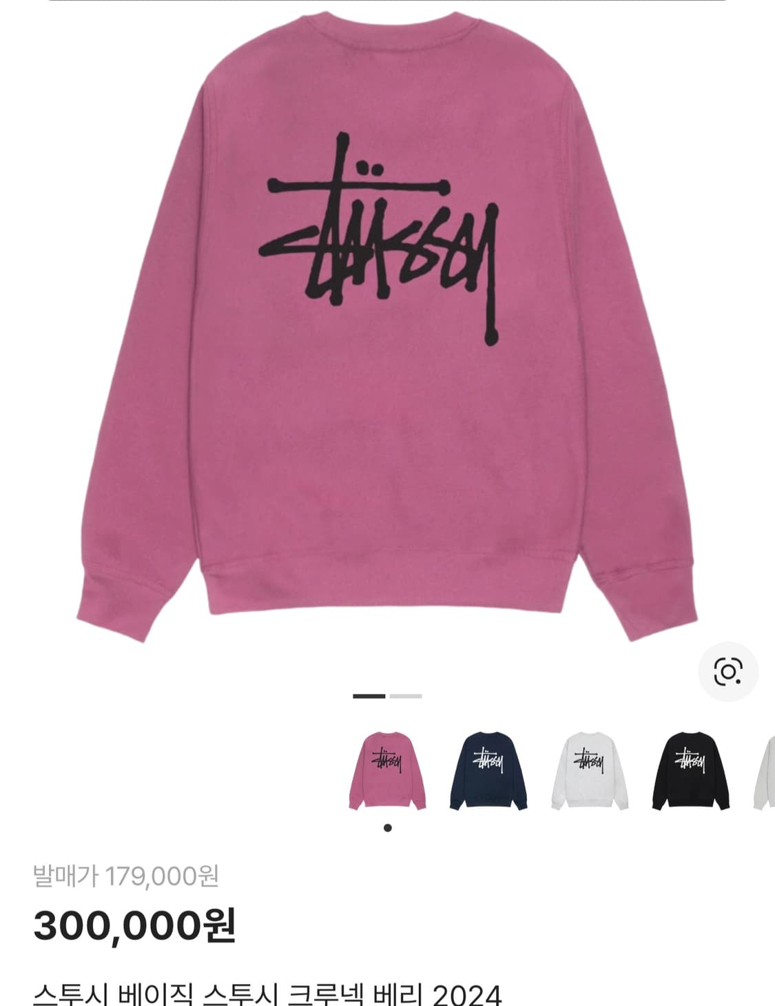 스투시 베이직 스투시 크루넥 베리 2024 S사이즈 상품이미지2