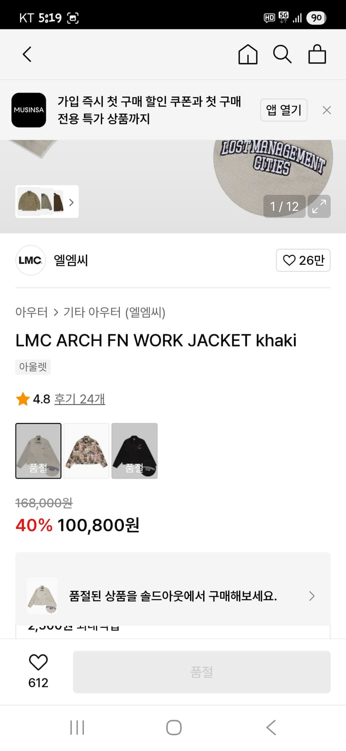 Lmc 투웨이 코튼 워크웨어 자켓 m 상품이미지8