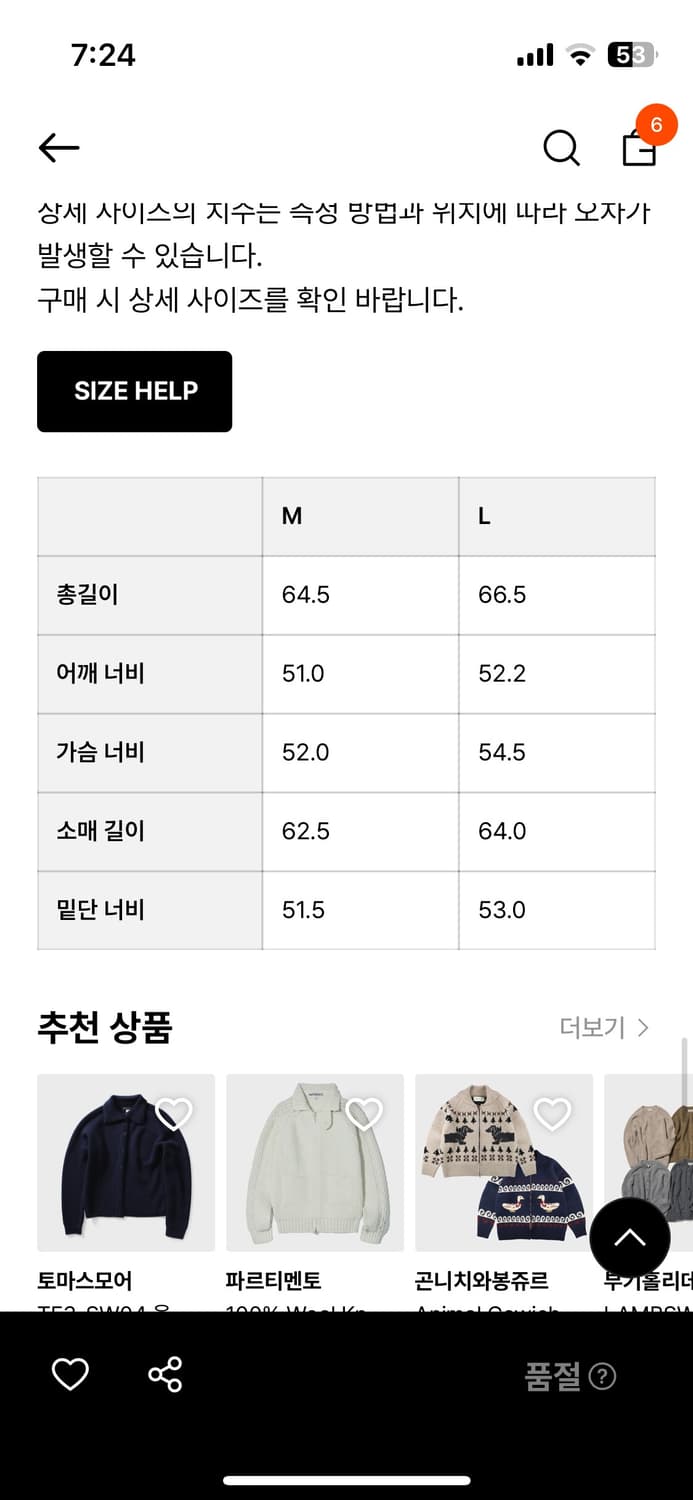 [아모멘토] 23ss 집업 가디건_ M size(오렌지컬러) 상품이미지3