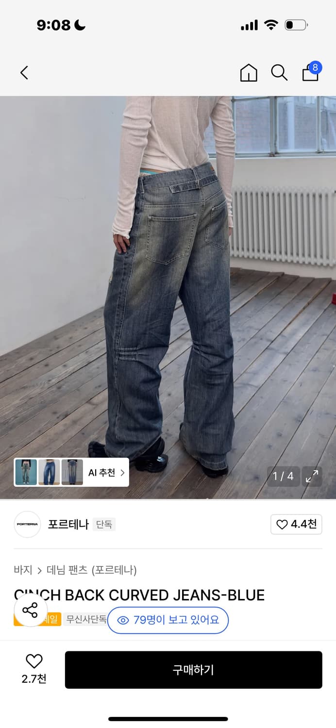 포르테나 데님 M 상품이미지1