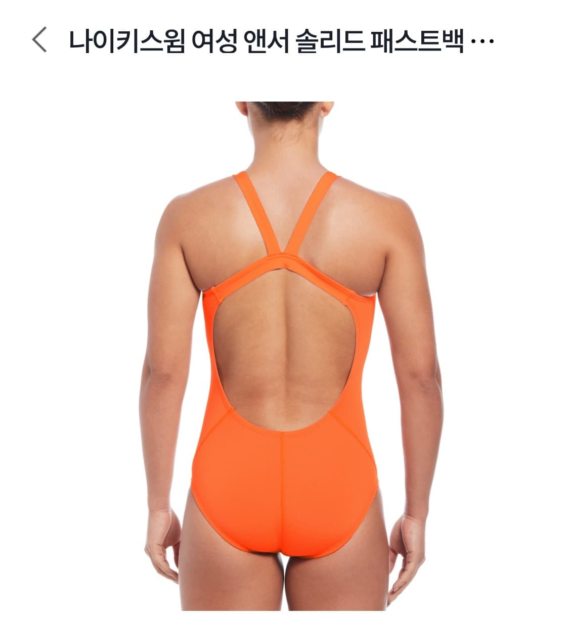 [미착용 새상품]나이키스윔 패스트백 로우컷 30 상품이미지2