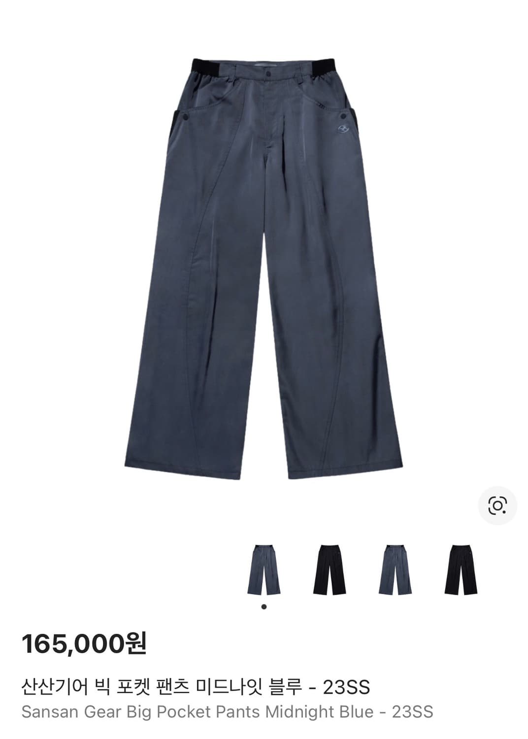 산산기어 빅 포켓 미드나잇 블루 - 23SS <2> 상품이미지2