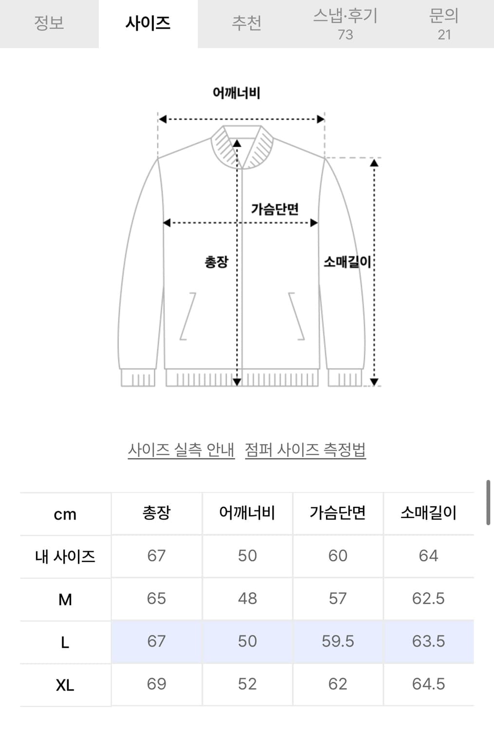 데케트 인디고 데님 셋업 상품이미지6
