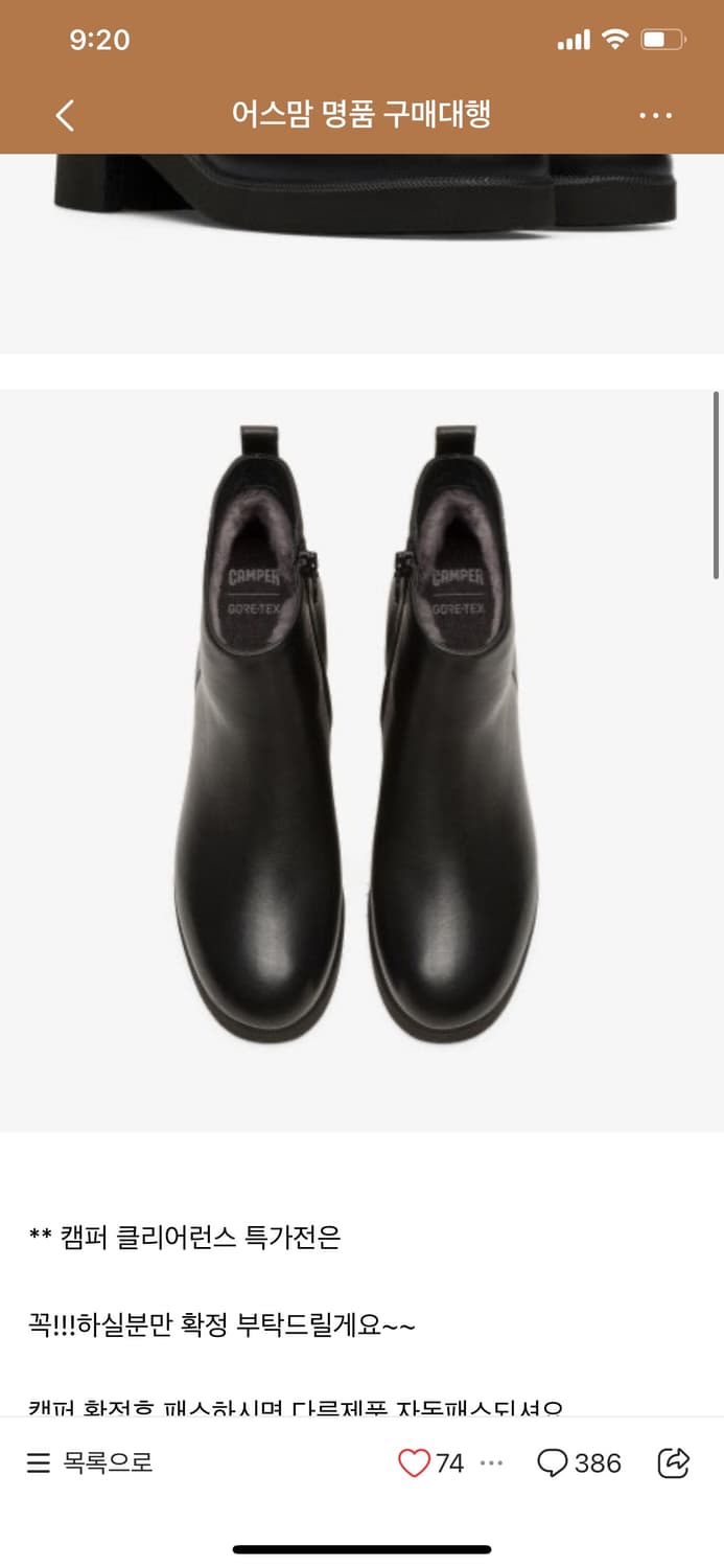 캠퍼 고어텍스 부츠 37 새제품 (235~240) 상품이미지3