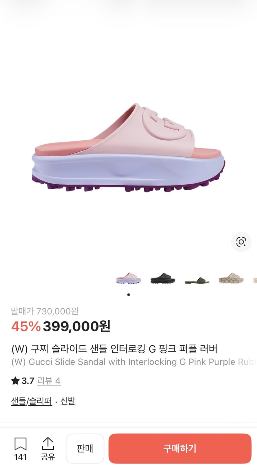 [255] 구찌 인터로킹 뮬 슬리퍼 핑크 퍼플 새제품 39  상품이미지8