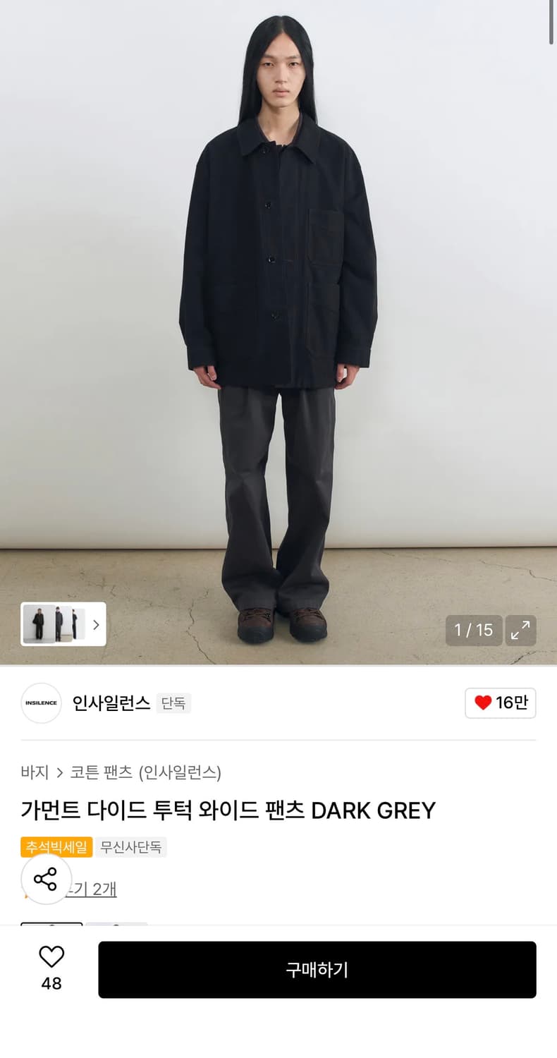 가먼트 다이드 투턱 와이드 팬츠 상품이미지1