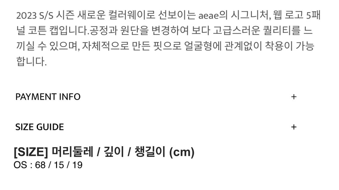 AEAE) Wed Logo 5 Pannel Ball Cap F 상품이미지5