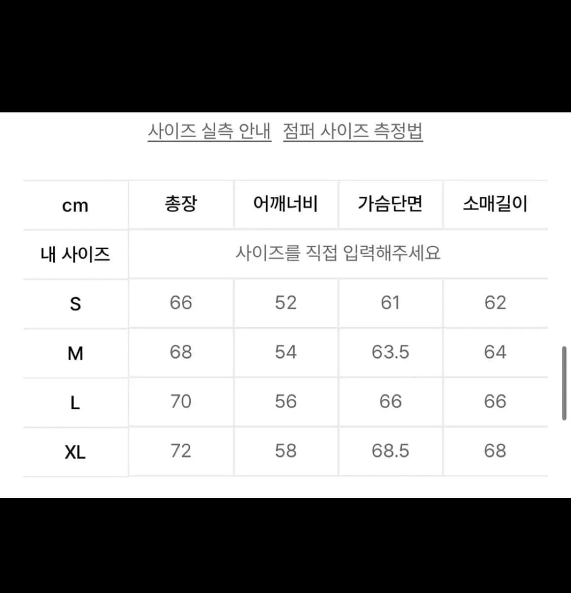 디스이즈네버댓 크레이지 워크자켓 상품이미지5