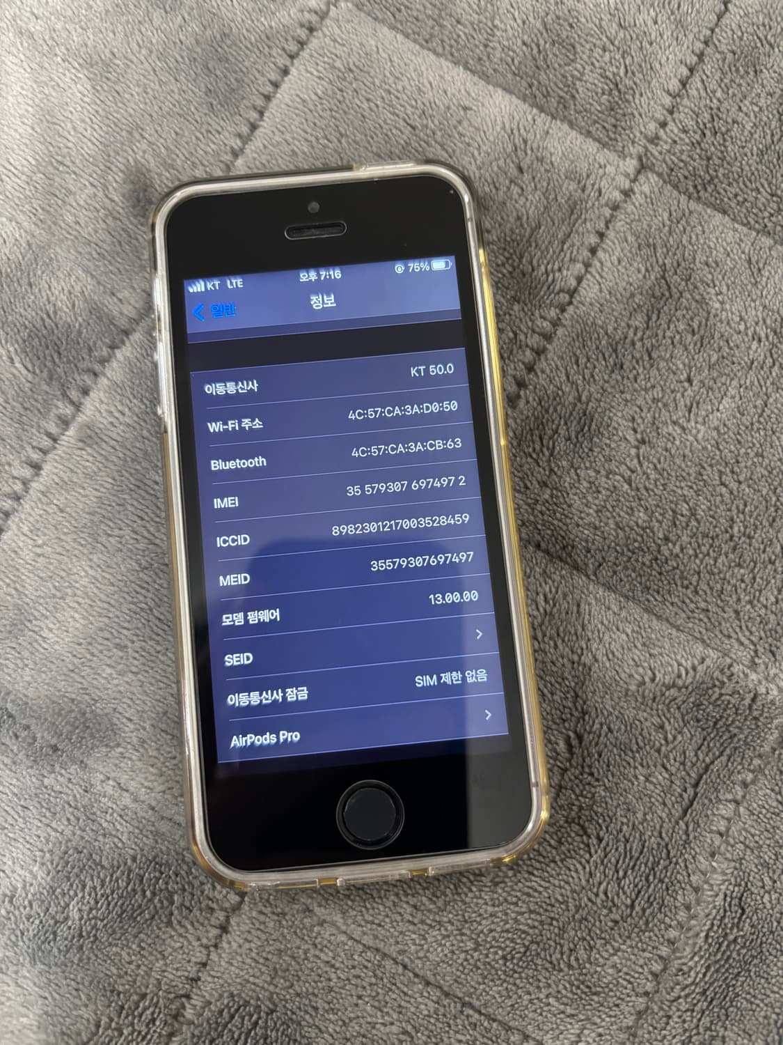 아이폰 SE1 스페이스그레이 64GB 상품이미지7