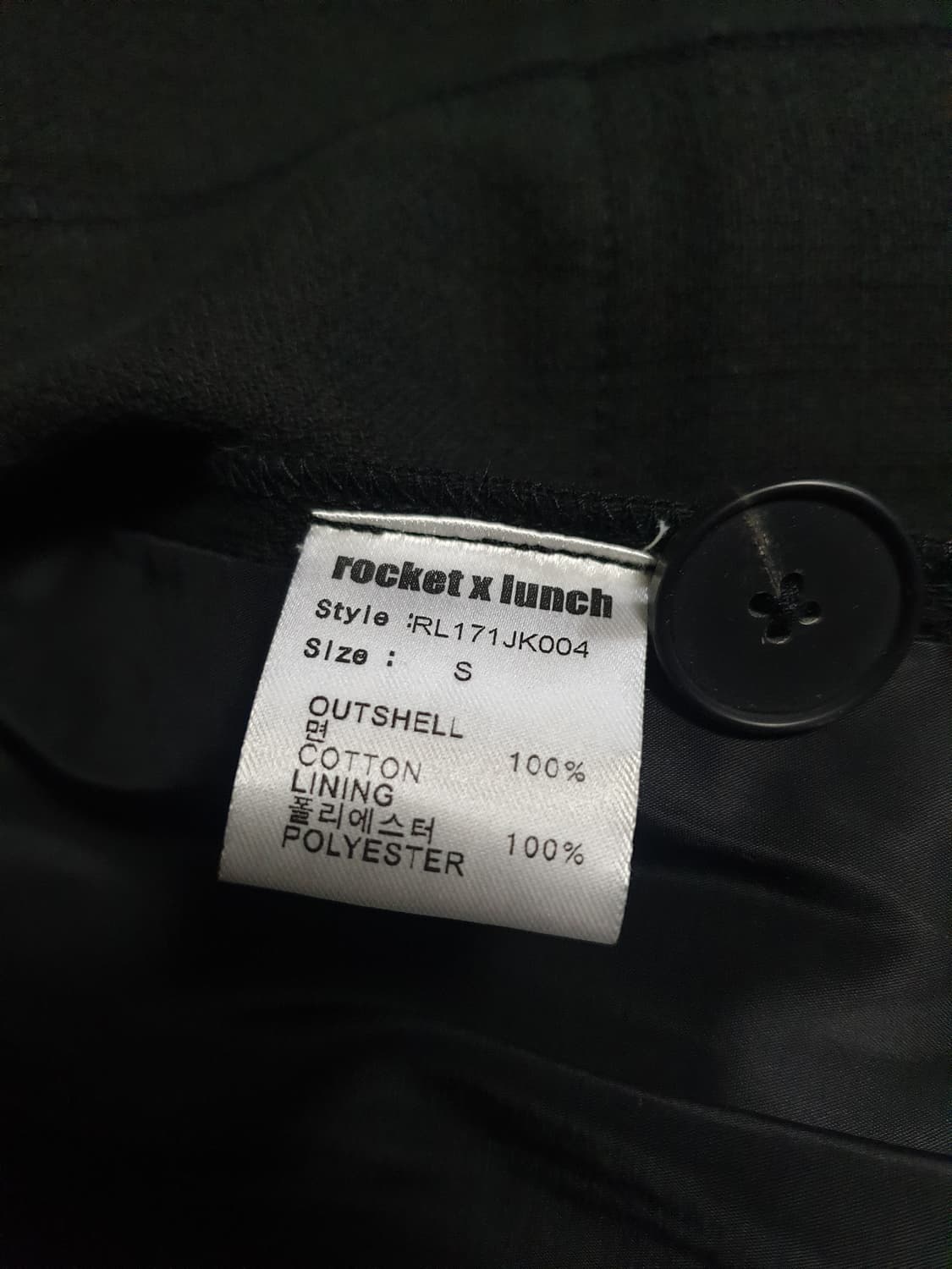 (빈티지) 로켓런치 피크트라펠 트위드 컷오프라인 컷팅 블레이저 (S) 상품이미지5