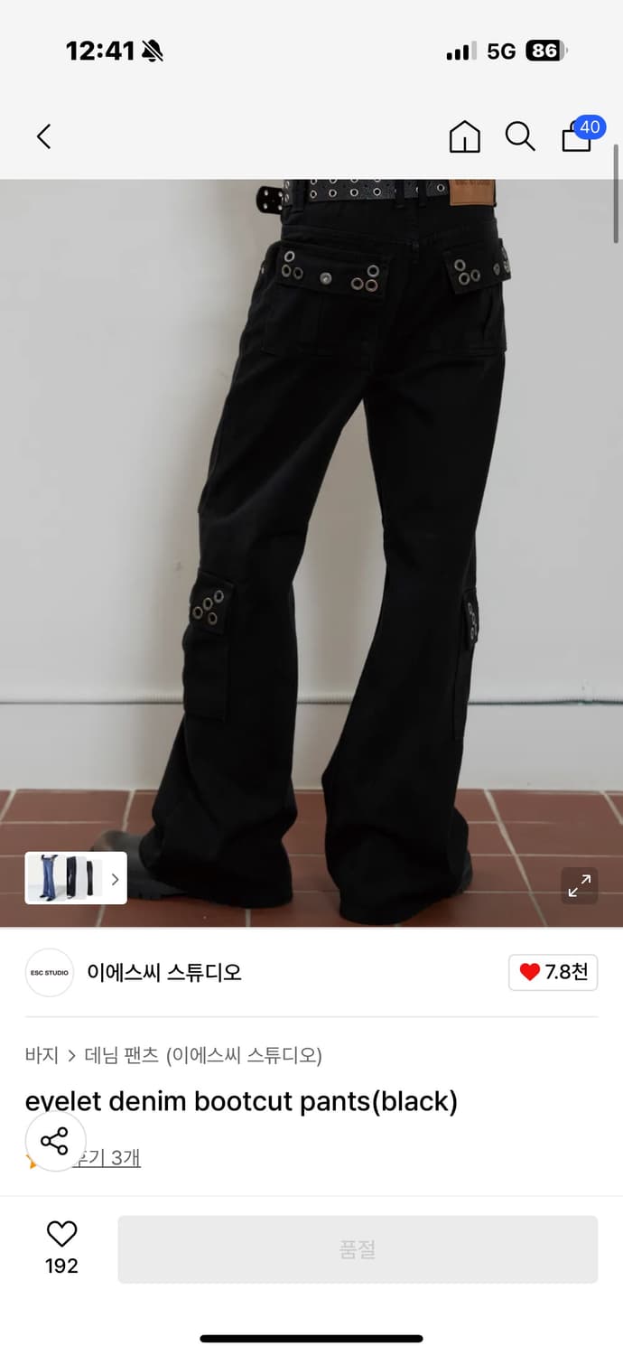 이에스씨 스튜디오 부츠컷 팬츠 상품이미지1