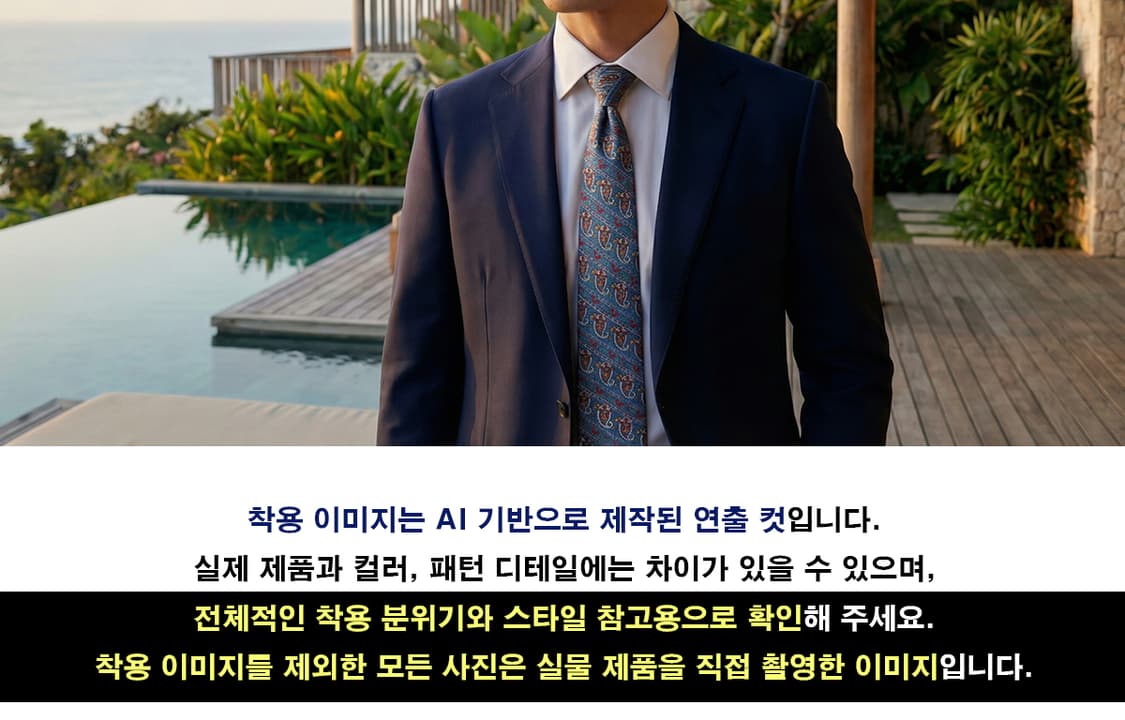 발망 실크 블루 페이즐리 패턴 넥타이 9.5cm A+등급 K1829
 상품이미지3