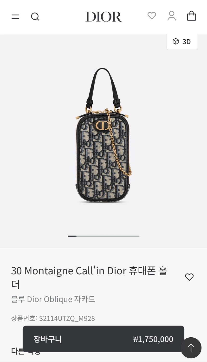 [S+급/정품] 디올 30 몽테인 오블리크 폰홀더 체인 크로스백 가방 상품이미지9