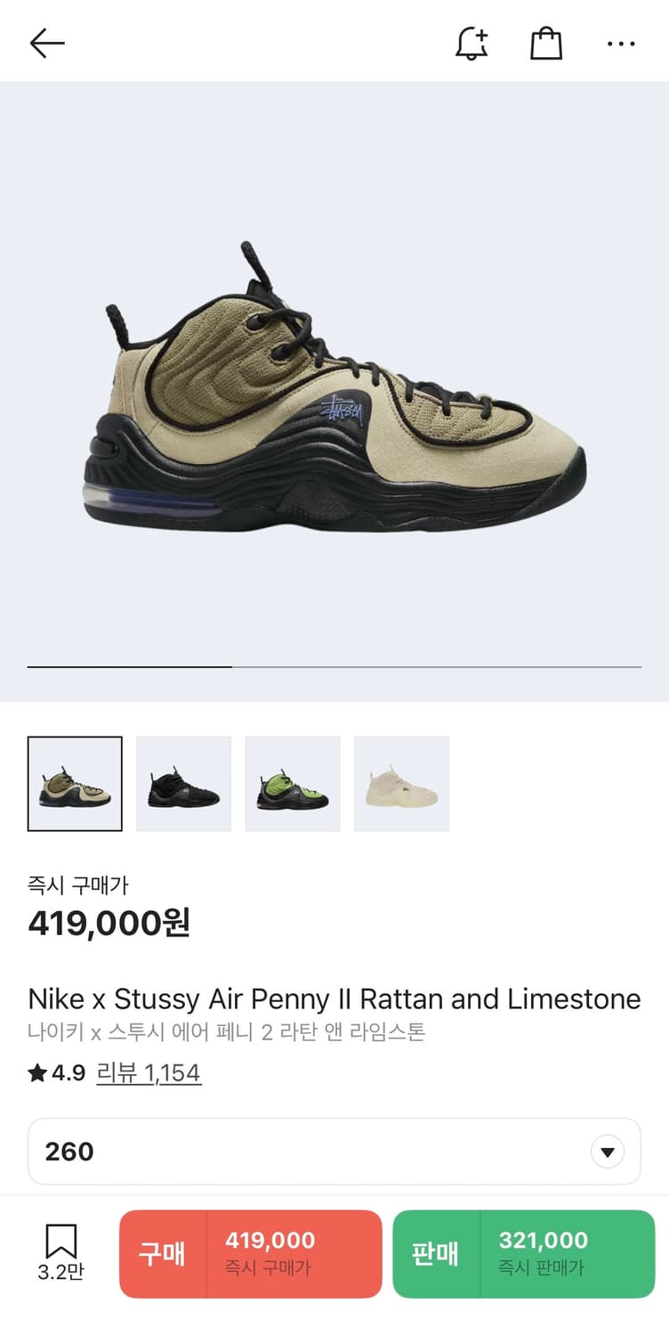 [260] 나이키 스투시 에어페니 2 라임스톤 상품이미지1