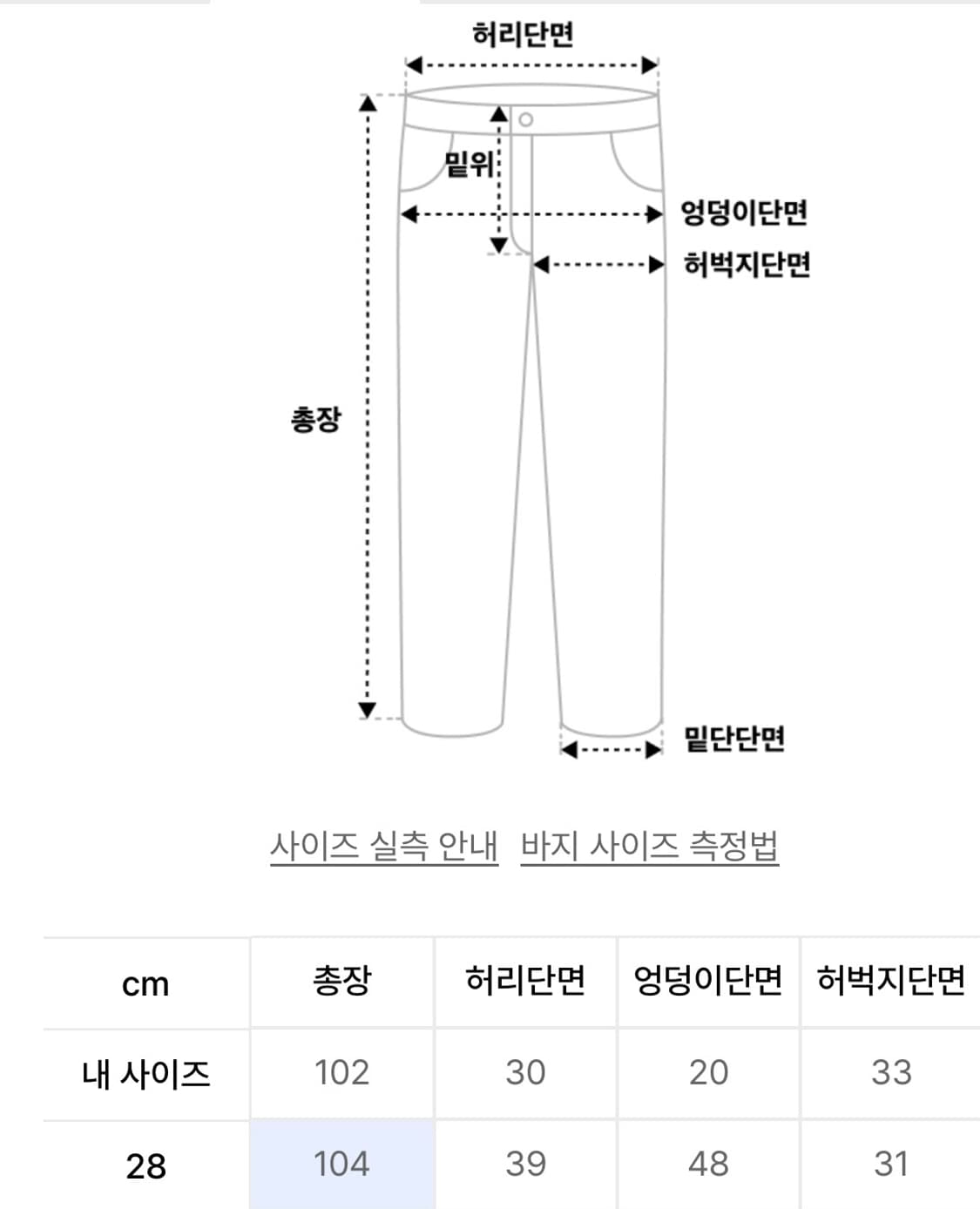 앤더슨벨 인디고데님 팬츠 상품이미지2