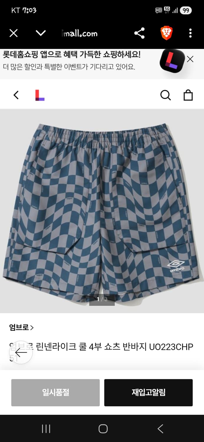 엄브로 린넨 라이크 체크 셔츠반팔 4부반바지 세트 xll 상품이미지8