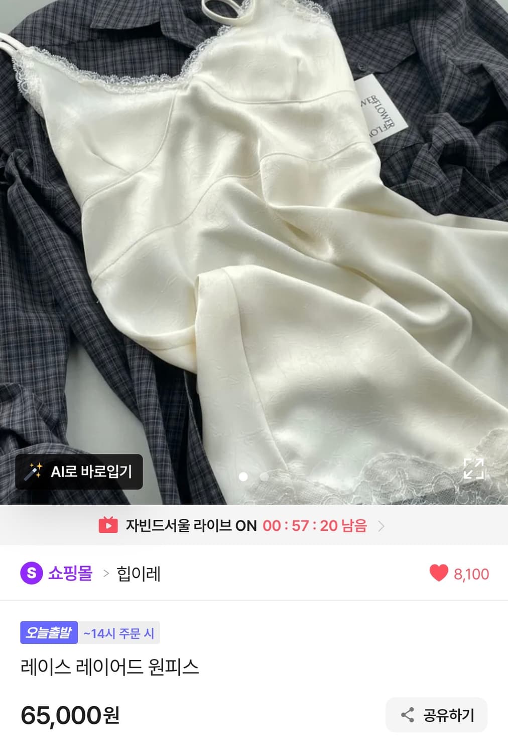 힙이레 레이스 레이어드 원피스 상품이미지2