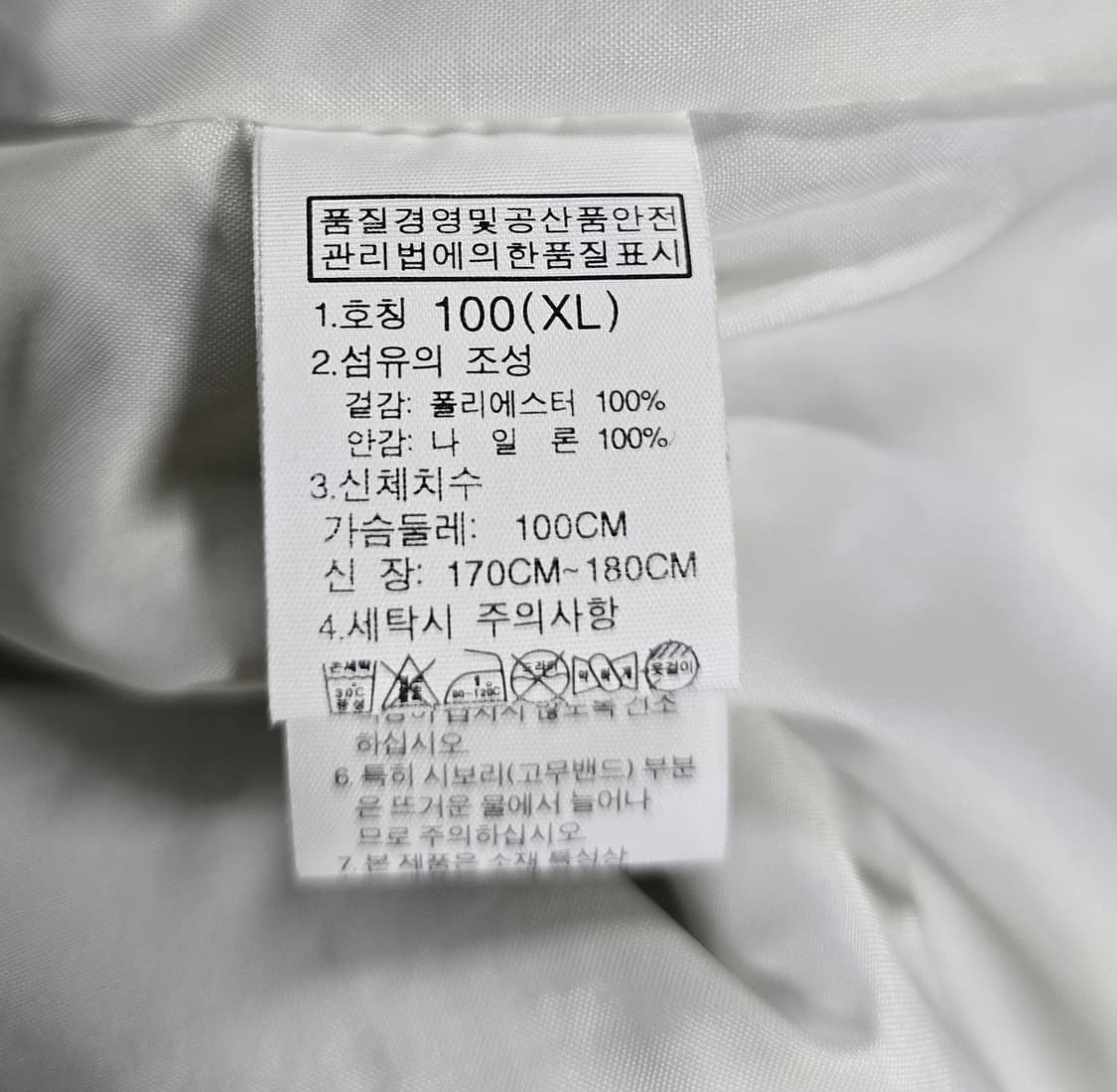 노스페이스 여자 화이트라벨 윈톤 자켓.
싸이즈  100 XL 상품이미지9