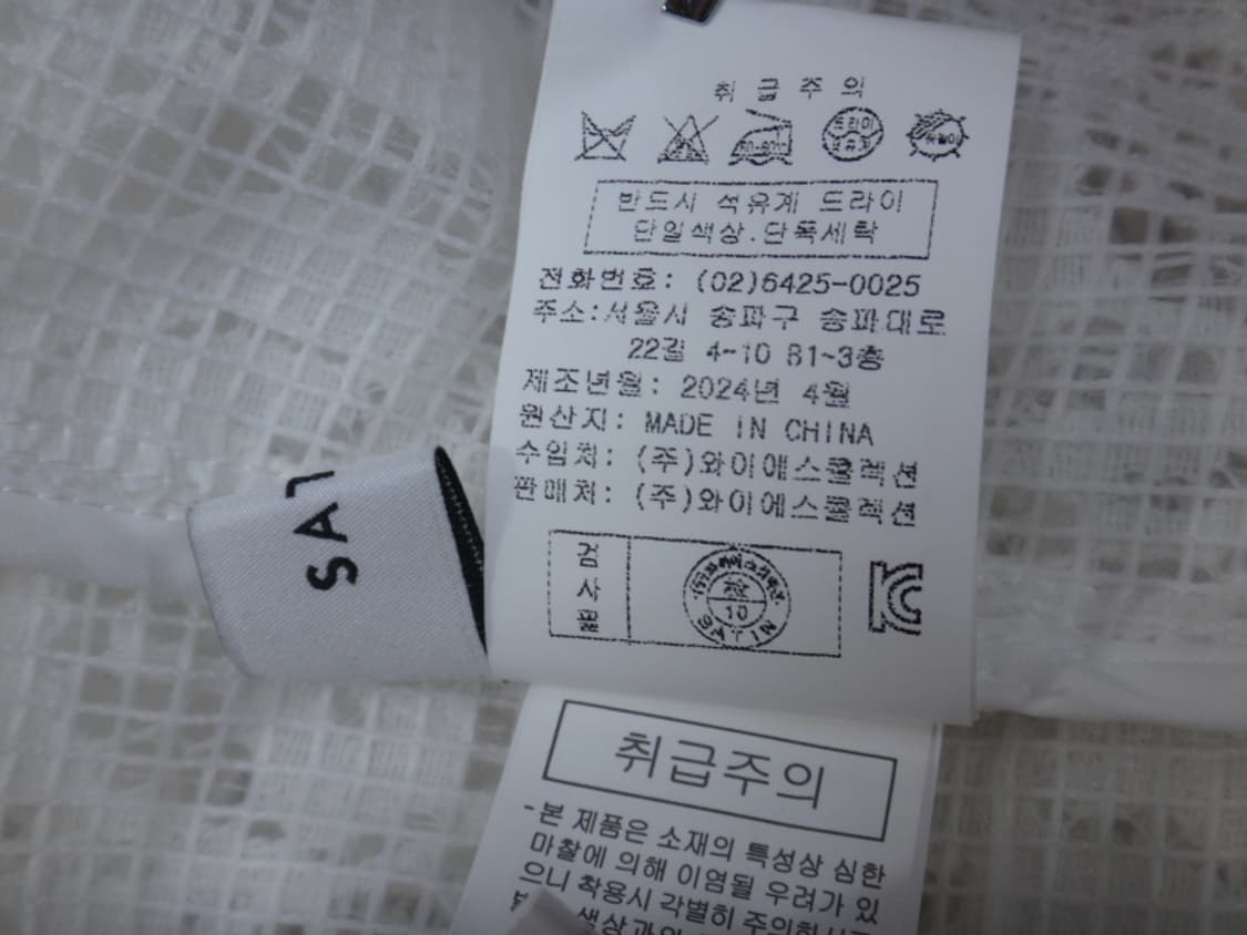 (55) 샤틴 데님 배색 레이스 자켓 S242C161 상품이미지10