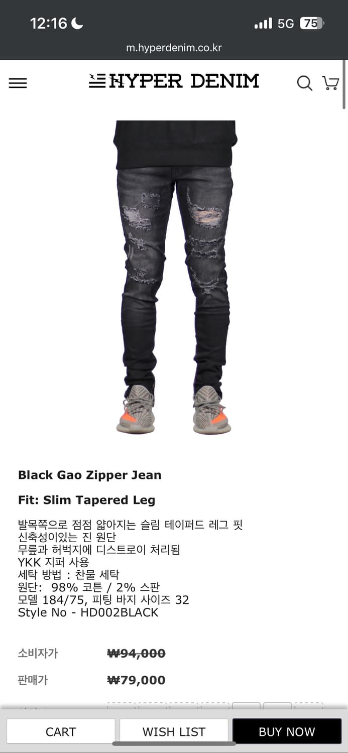 하이퍼데님 블랙 가오 지퍼 진(스키니진) 상품이미지4