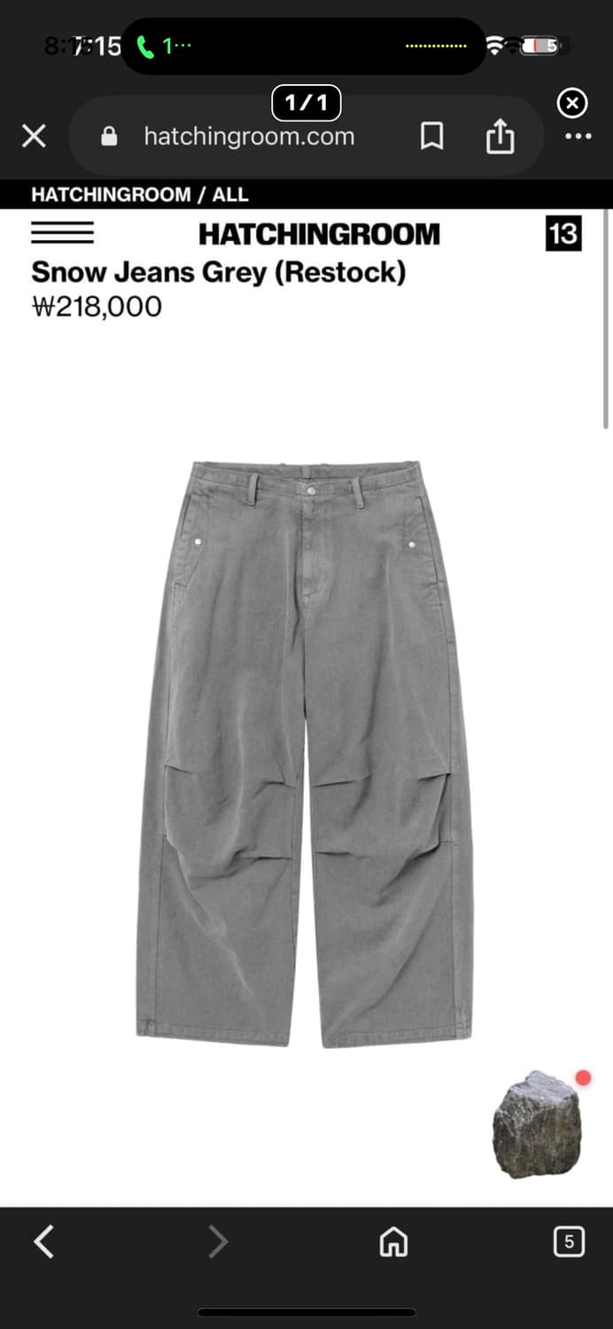 해칭룸 스노우진 그레이 3  상품이미지1