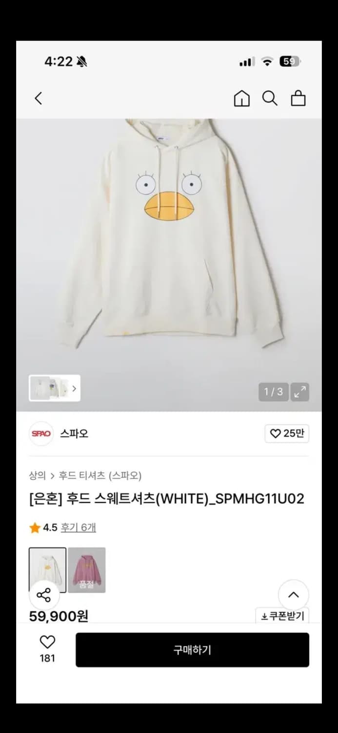 스파오 은혼 캐릭터 후드티 화이트 XL 상품이미지1