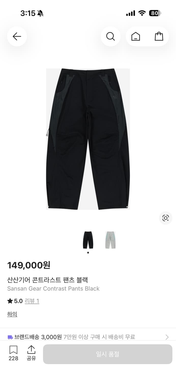 산산기어 콘트라스트팬츠 3사이즈 팔아여 상품이미지1