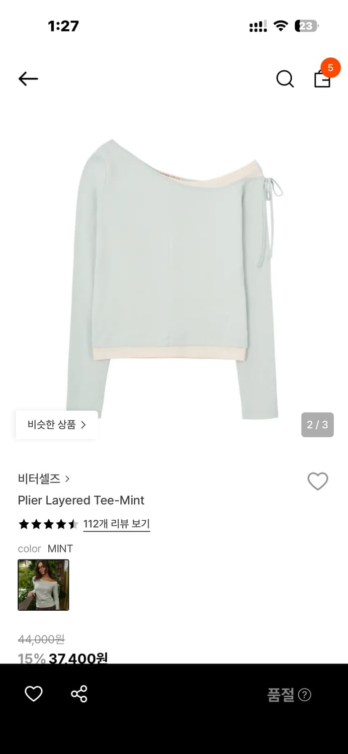 비터셀즈 레이어드 민트 티셔츠 상품이미지2