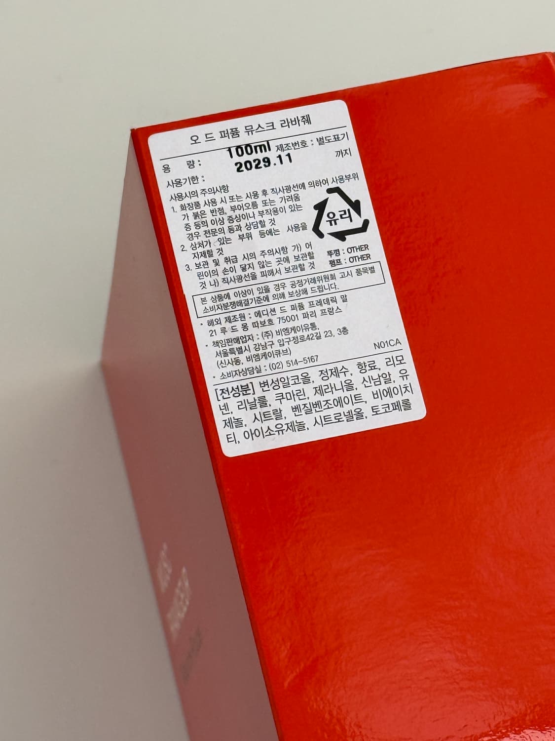 국문택 미개봉 / 프레데릭말 뮤스크라바줴 100ml EDP 상품이미지5